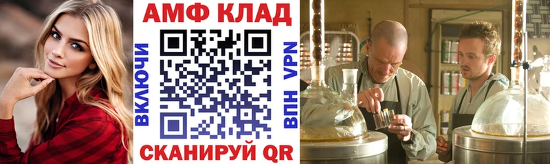 АМФ VHQ  Купить где  Высоцк 