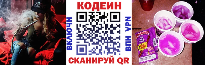 Купить где  Высоцк  Кодеиновый сироп Lean напиток Lean (лин) 